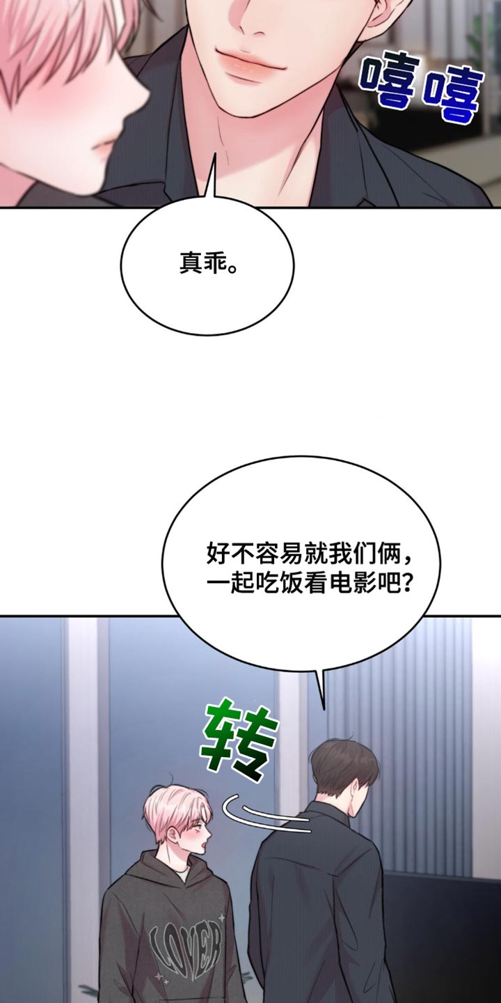 第47话3