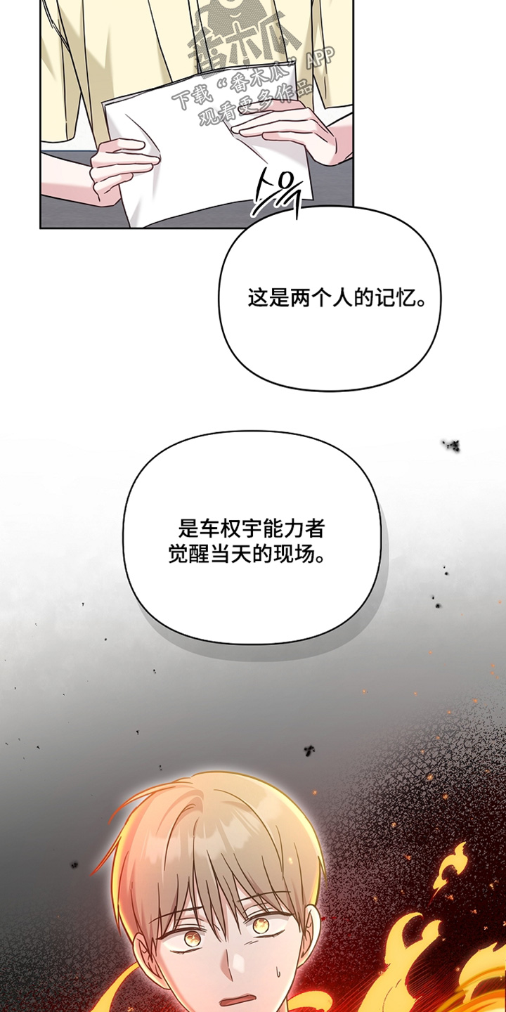 第87话12