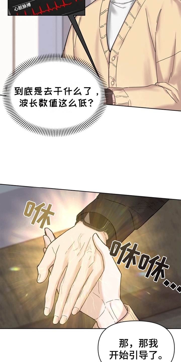 第2话9