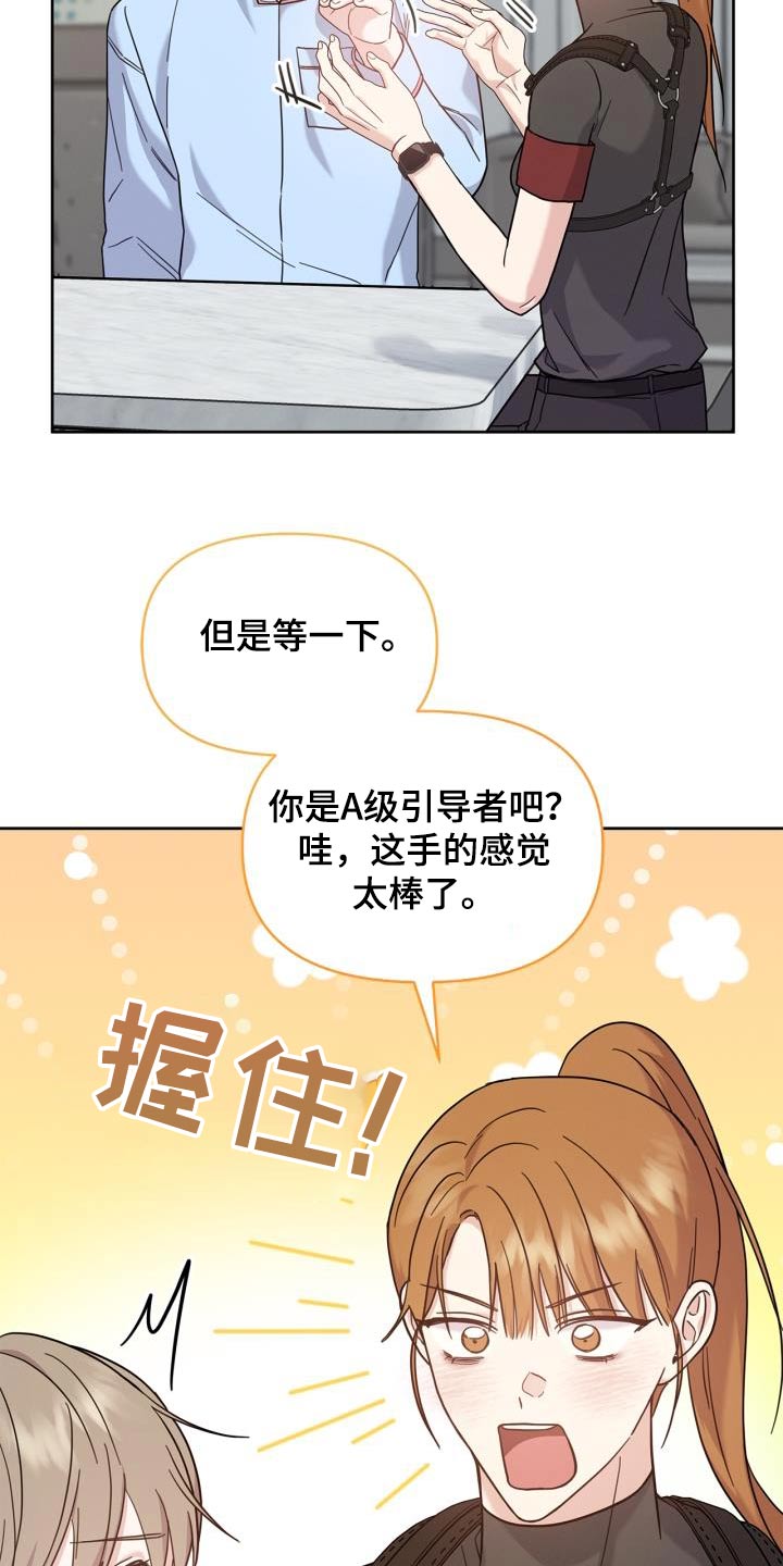 第30话29
