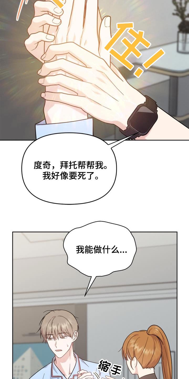 第30话28