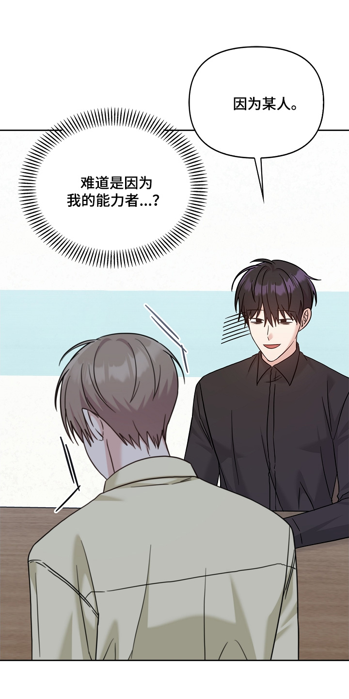 第87话7