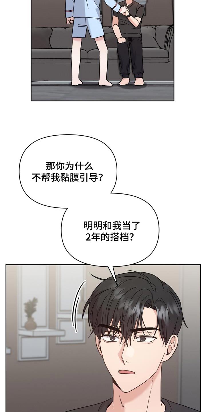 第34话3