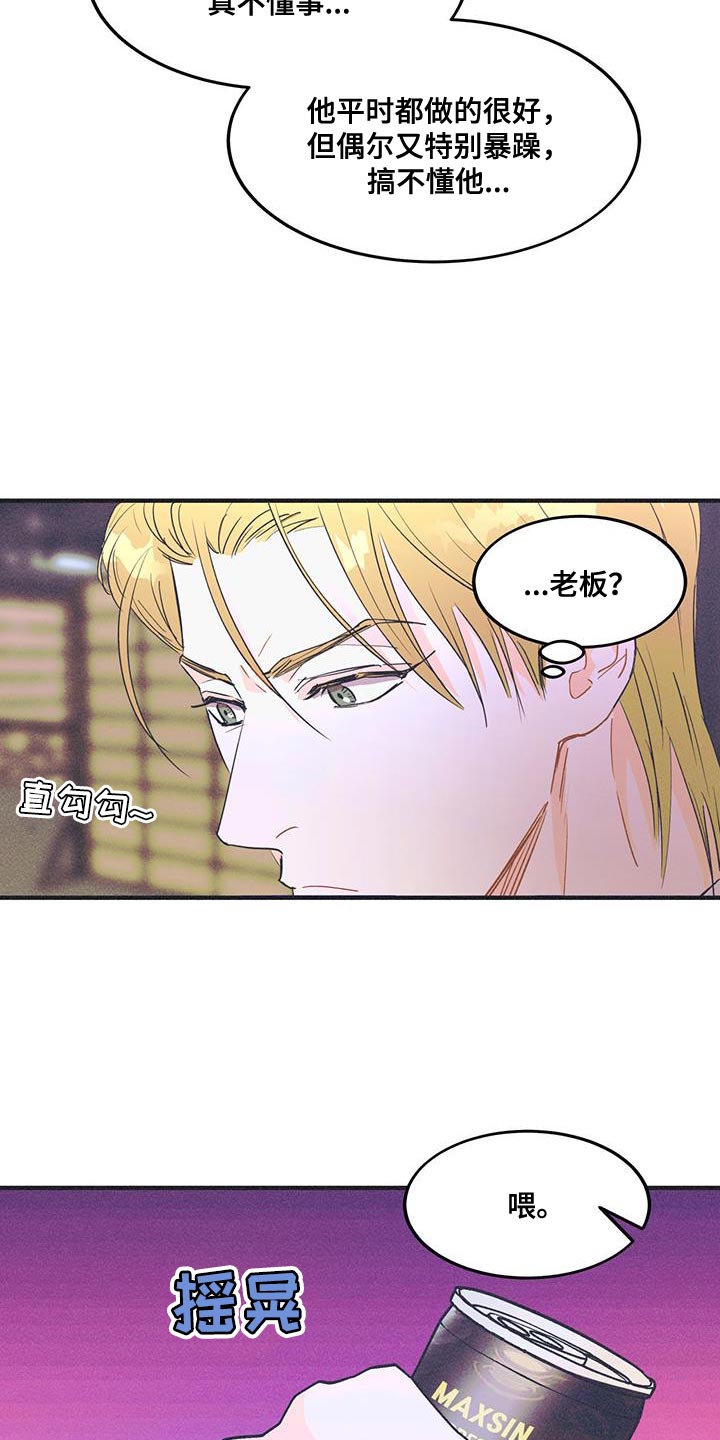 第31话16