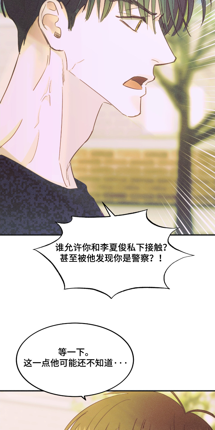 第76话32