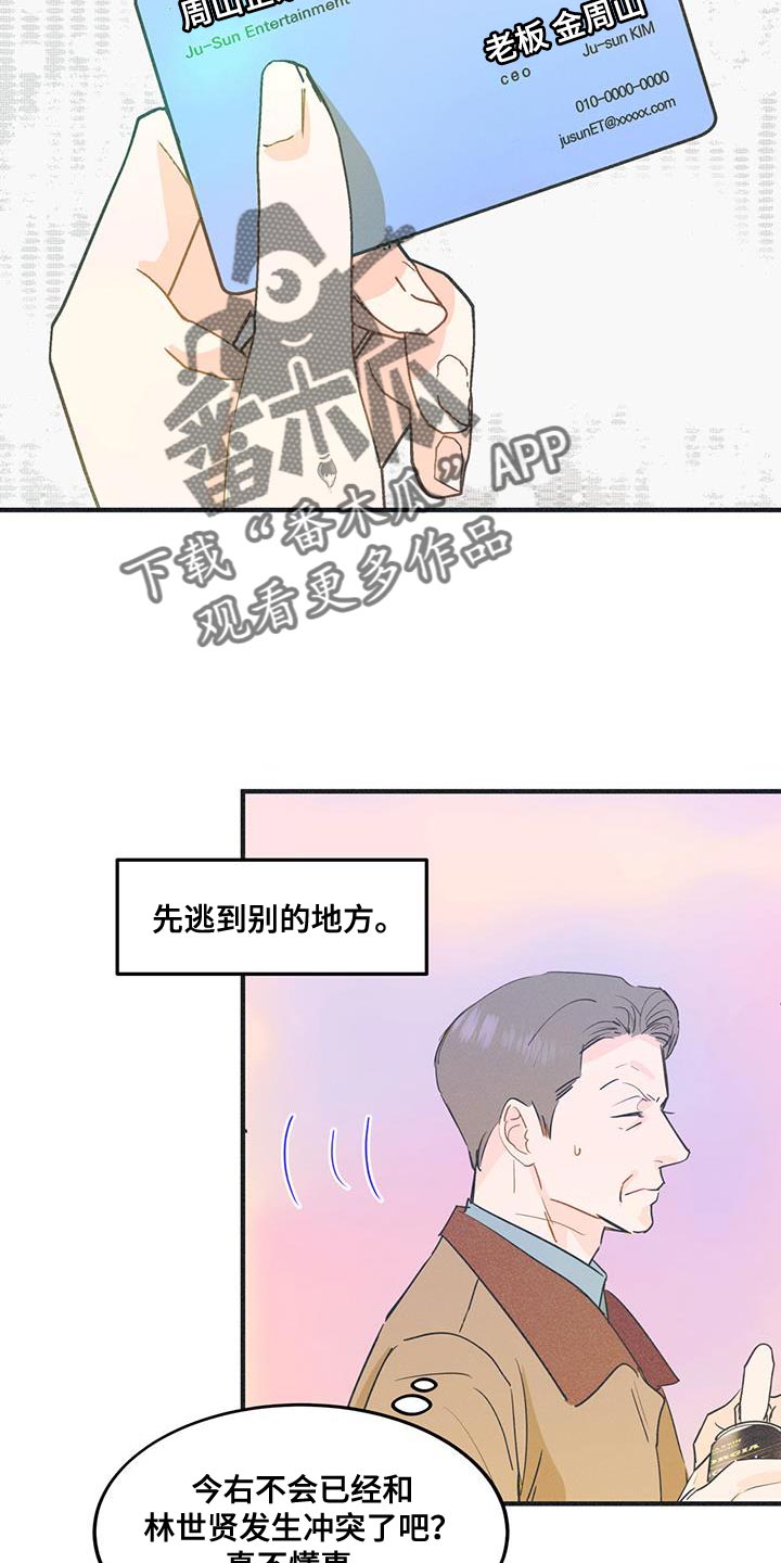 第31话15