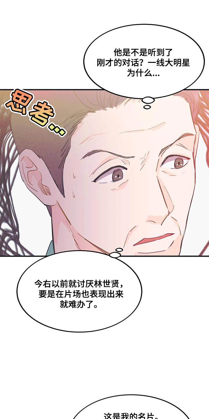 第31话13