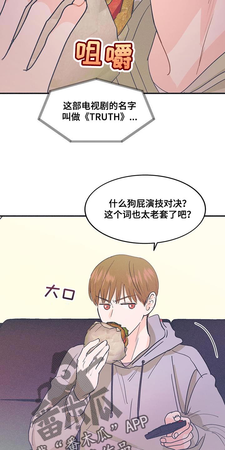 第24话12