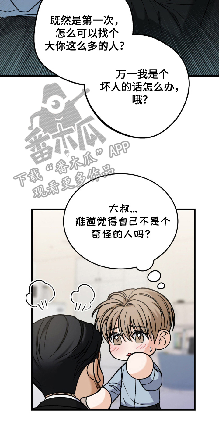 第13话3