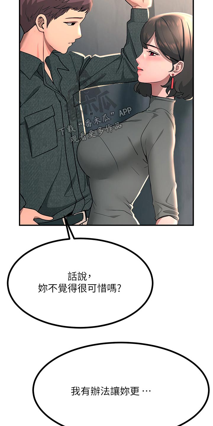 第54话8