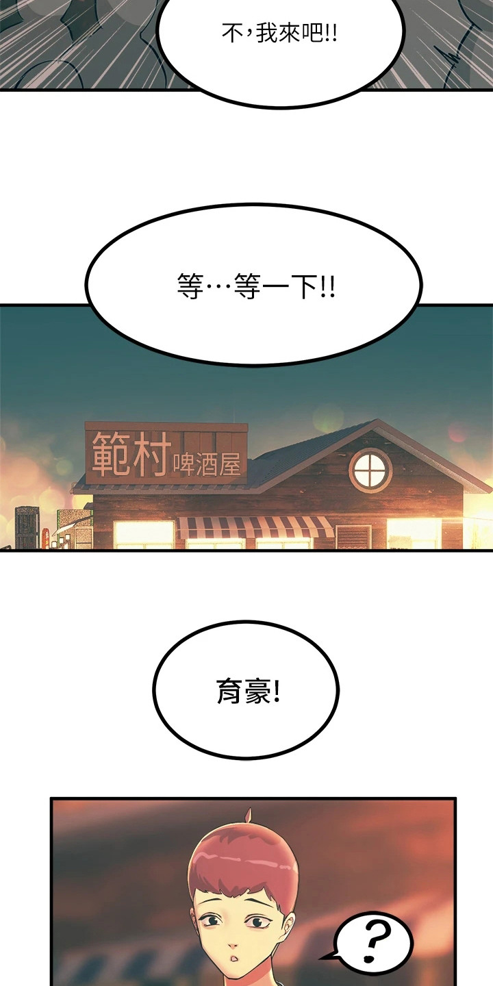 第13话3