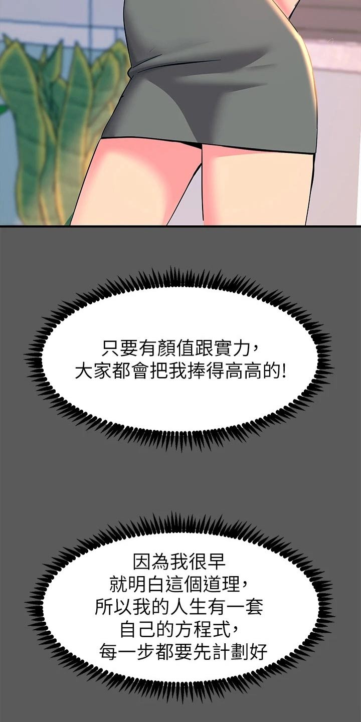 第31话4