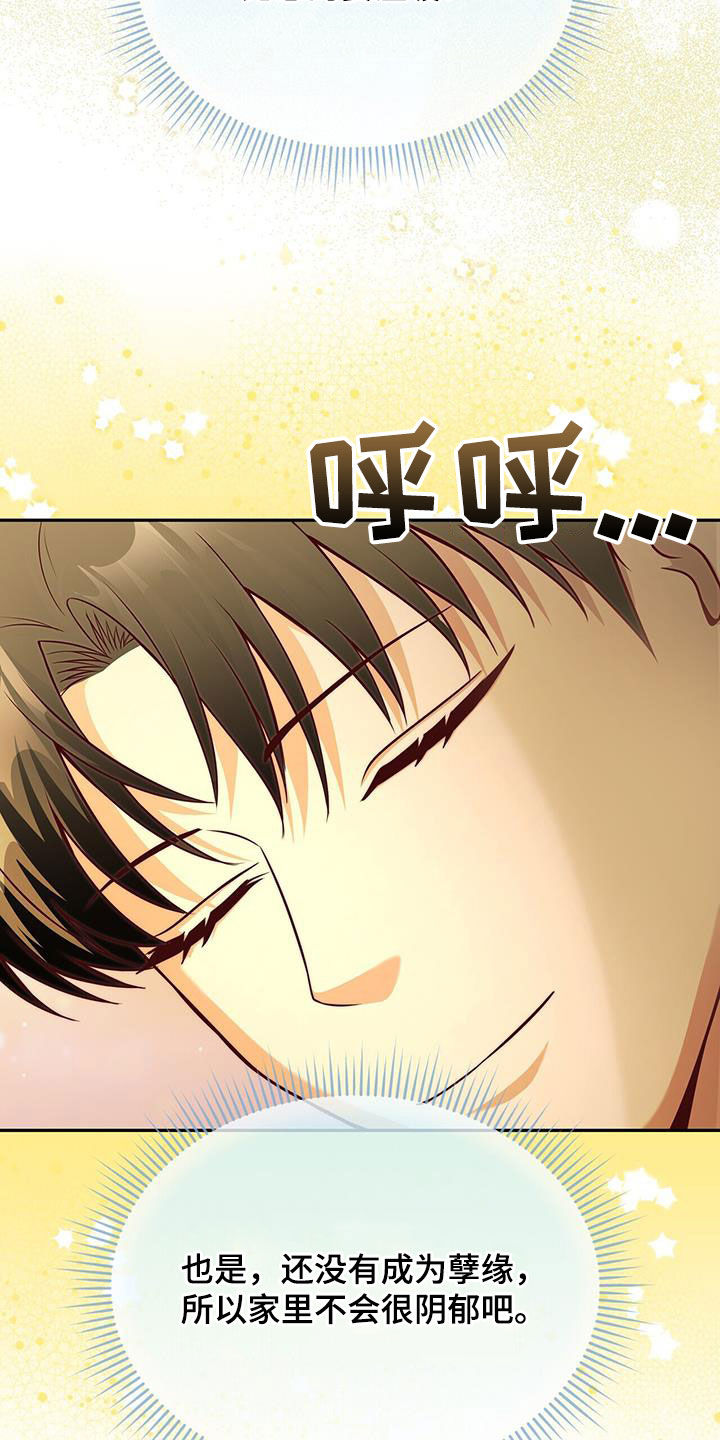第24话23