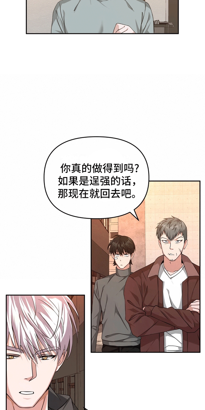 第6话10