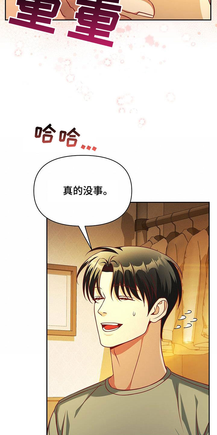 第24话29