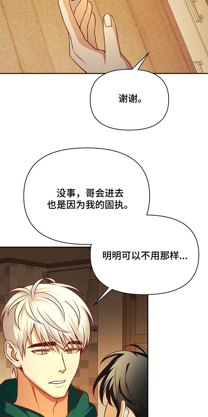 第24话26