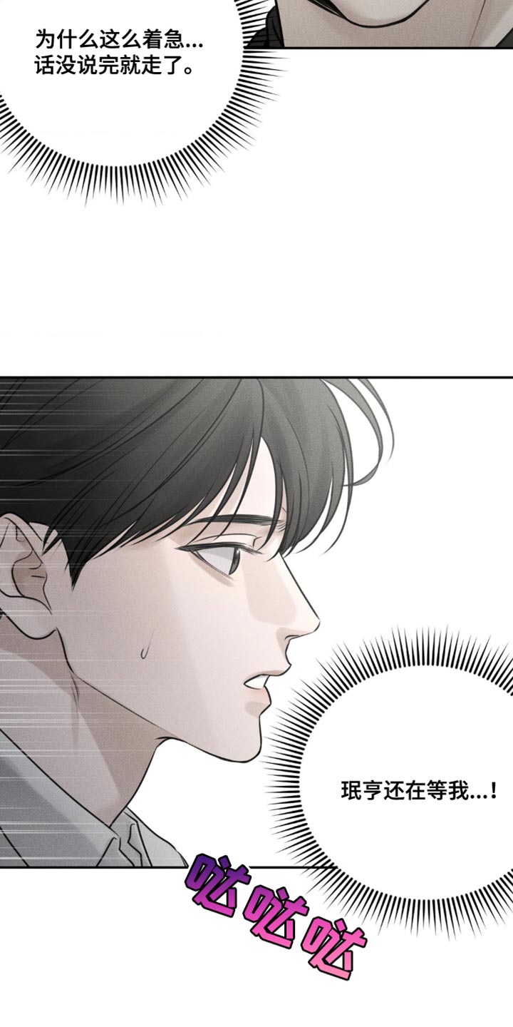 第17话14