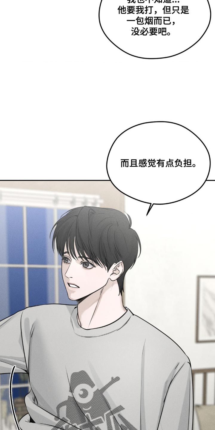 第7话23