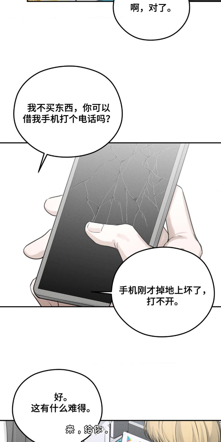 第18话8