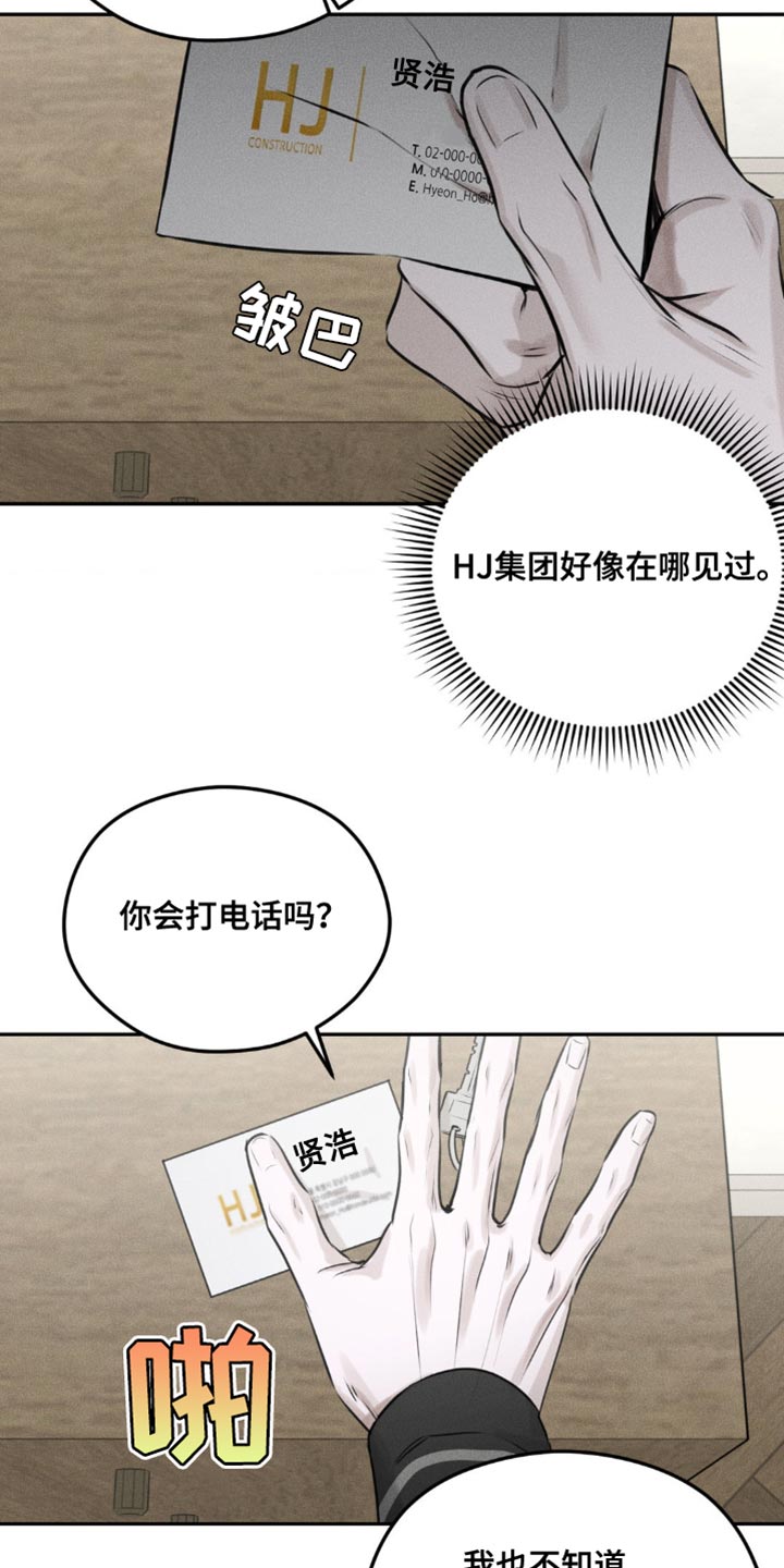 第7话22