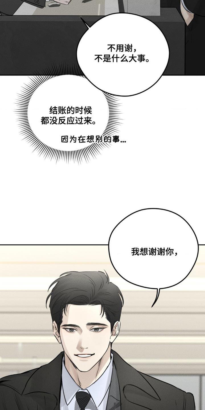 第7话9