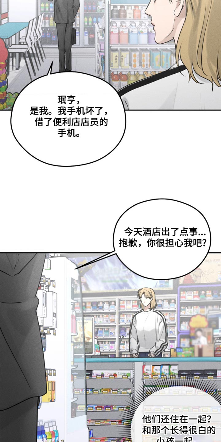 第18话11