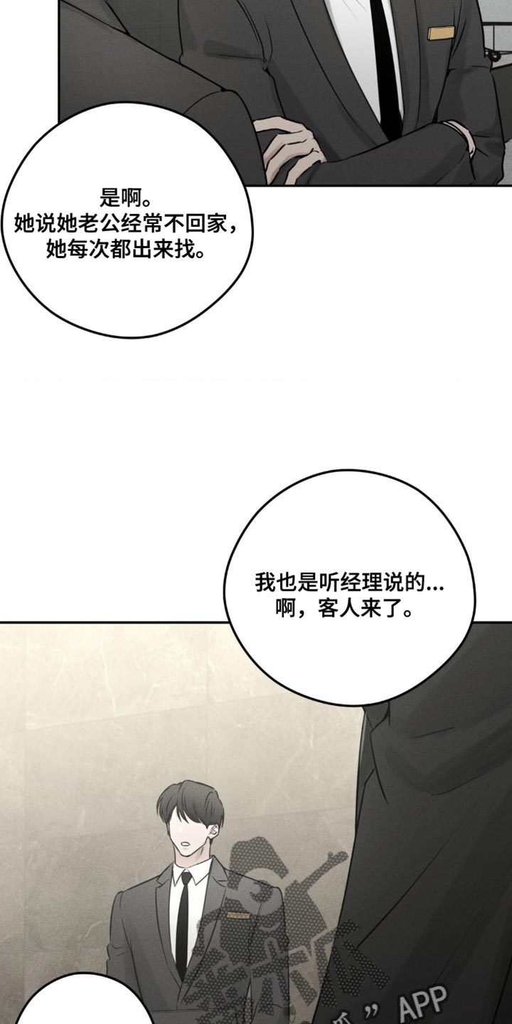 第7话3