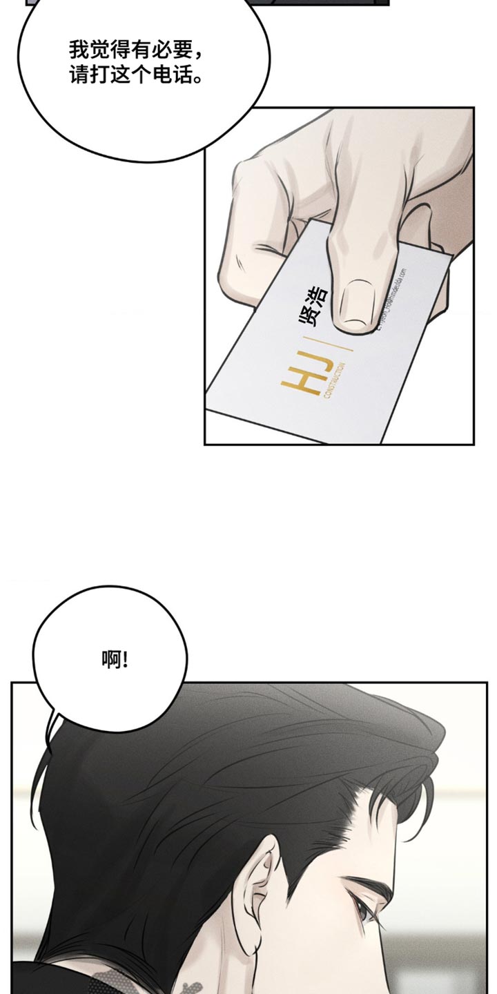 第7话13