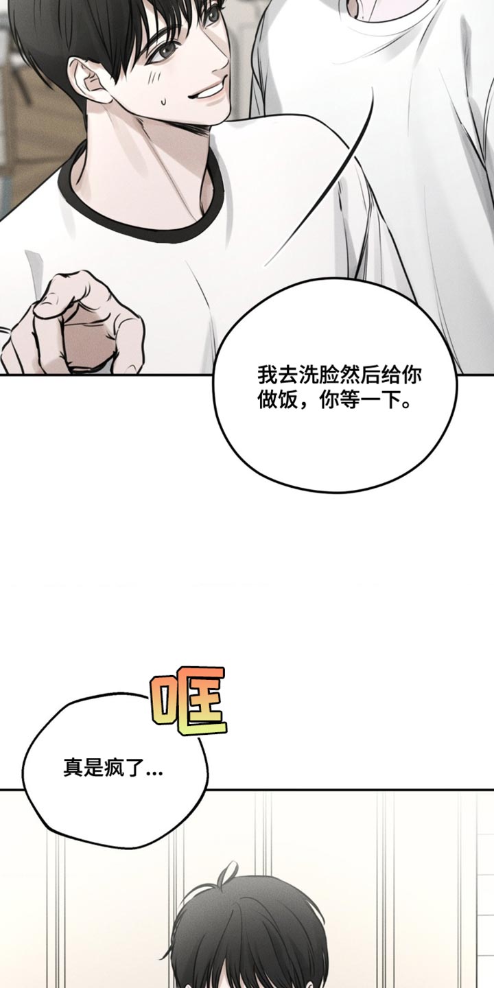 第5话8