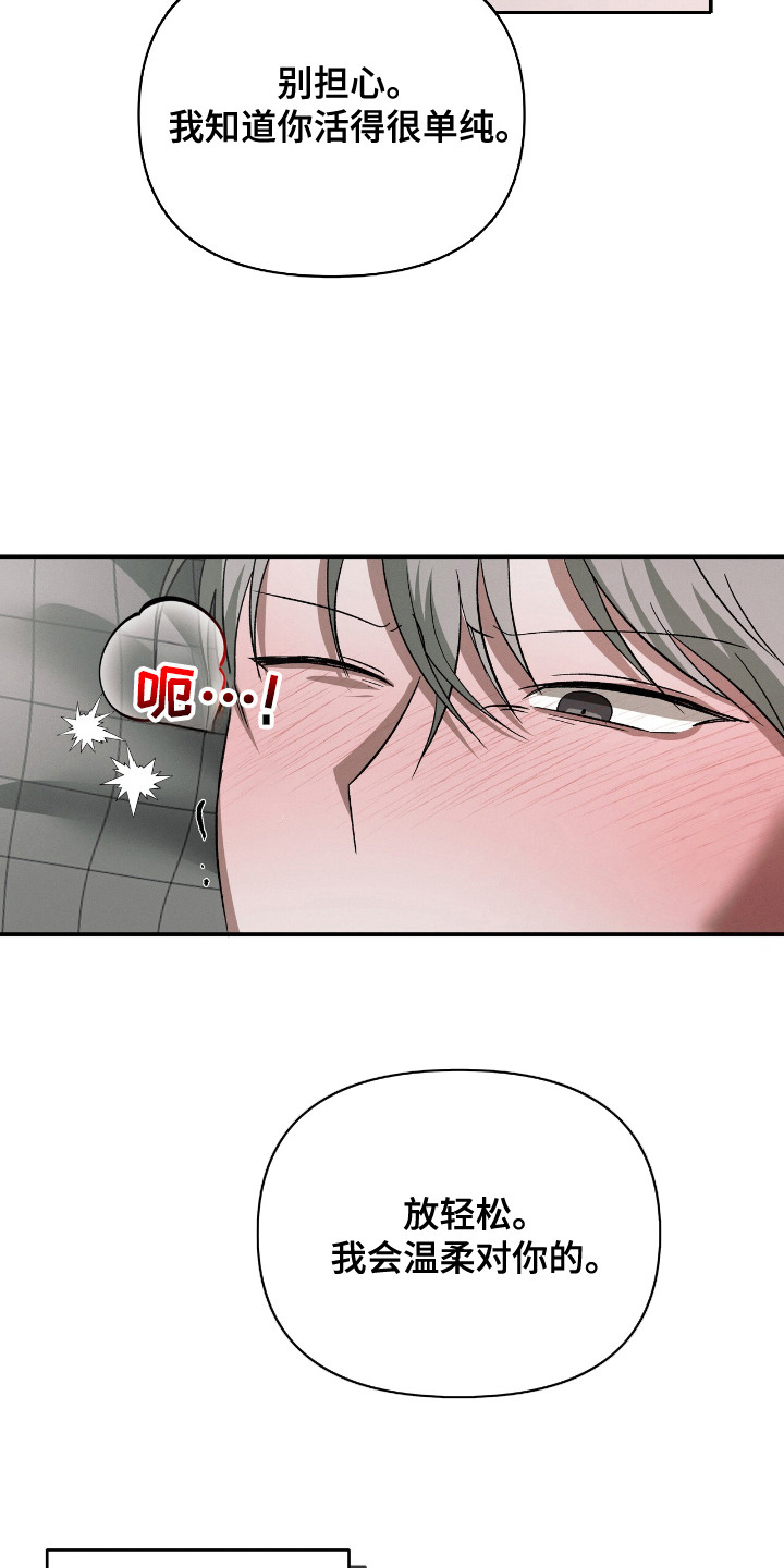 第3话12