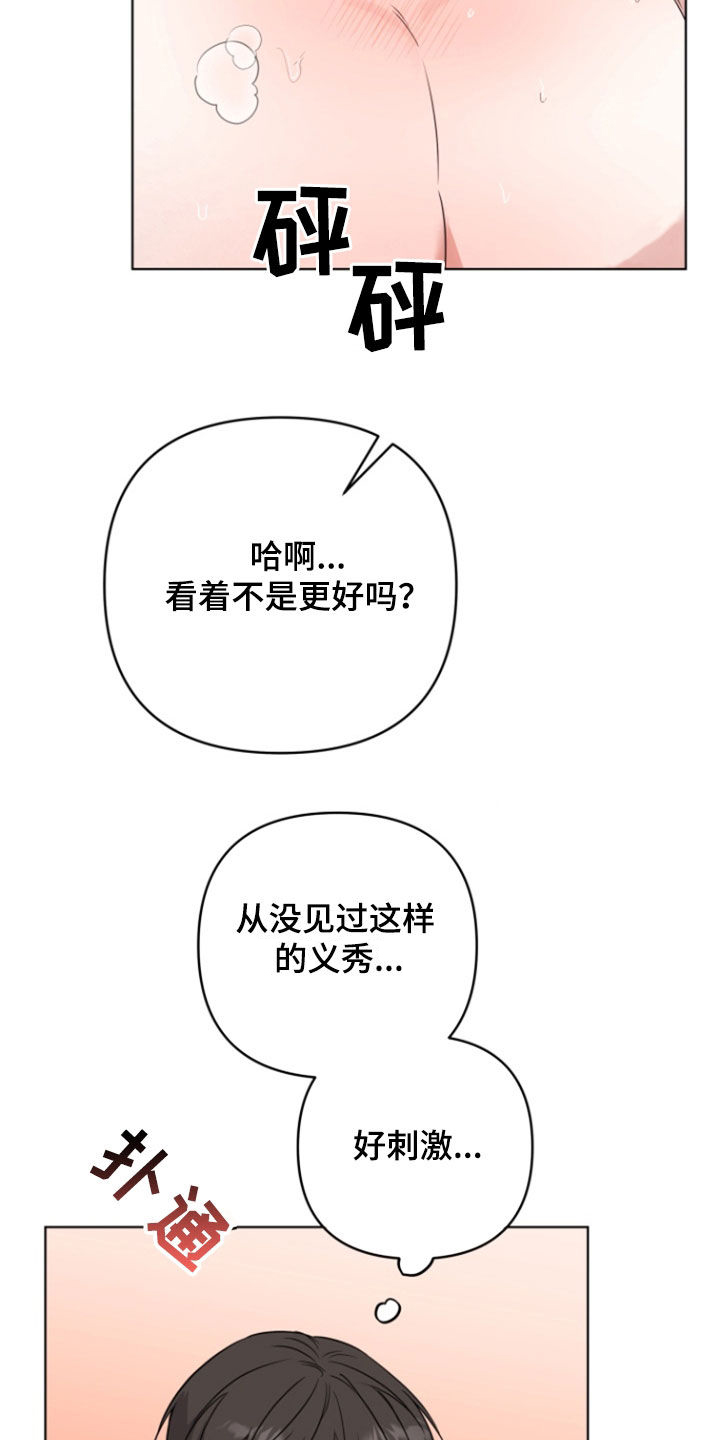 第31话2