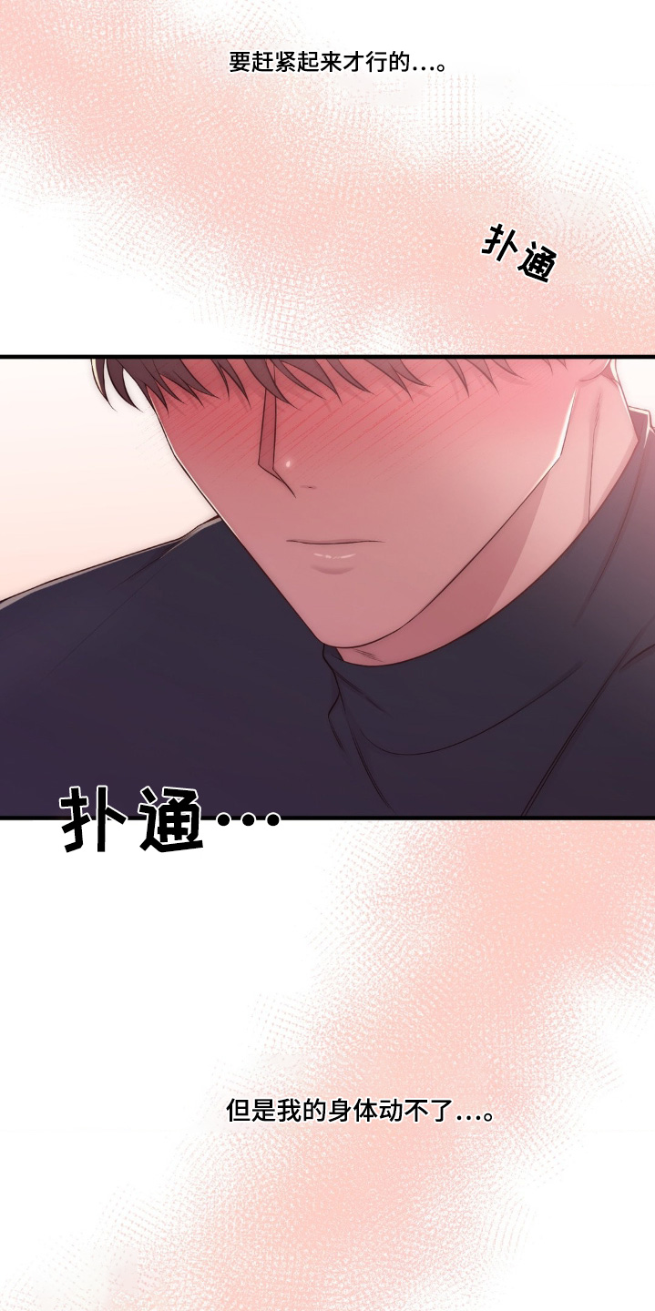 第35话14