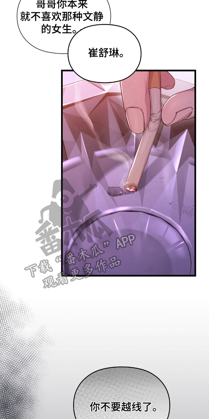 第15话13