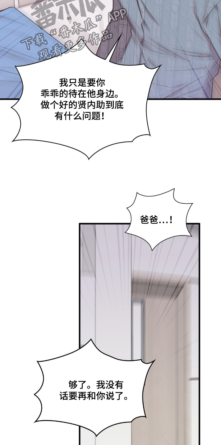 第73话21