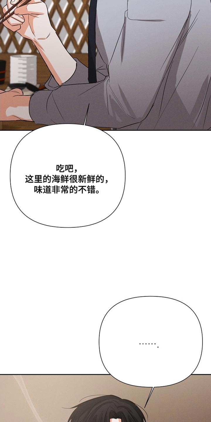 第62章：【第二季】生气了吗？21