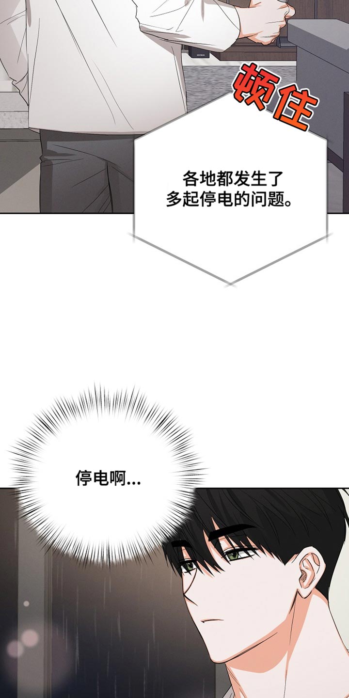 第66章：【第二季】因为担心你2