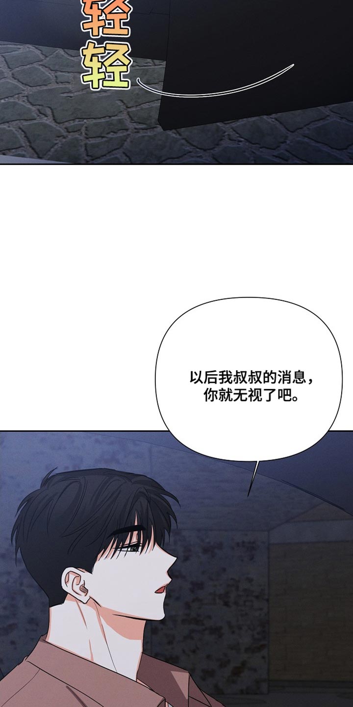 第62章：【第二季】生气了吗？2