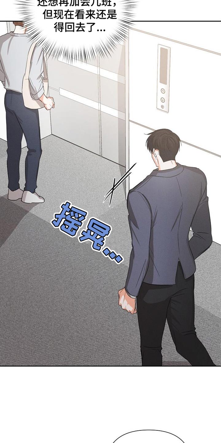 第63章：【第二季】脸色很差17
