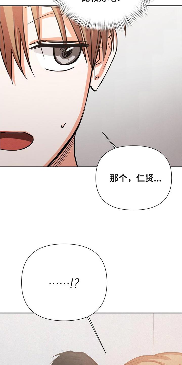 第63章：【第二季】脸色很差21
