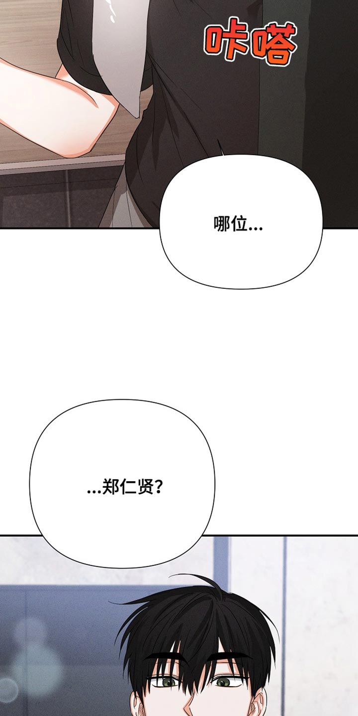 第66章：【第二季】因为担心你10