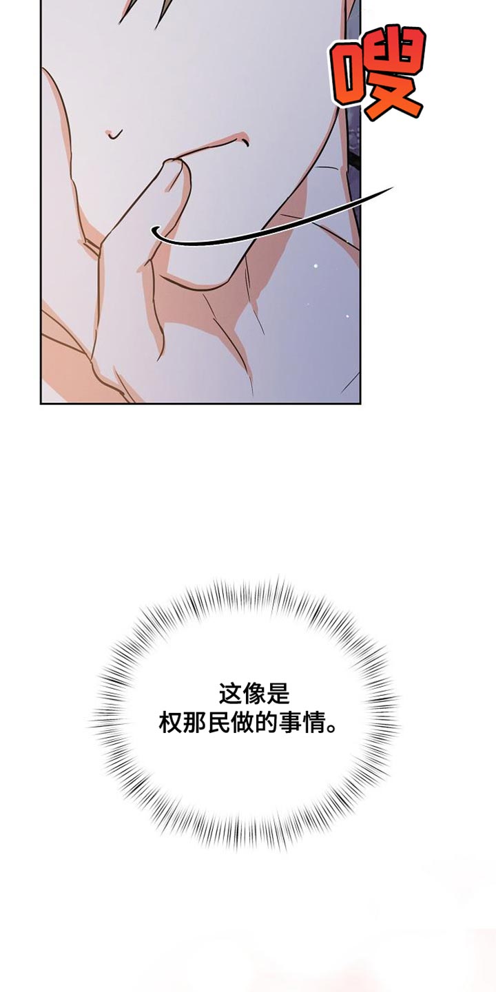 第64章：【第二季】好像很多了23
