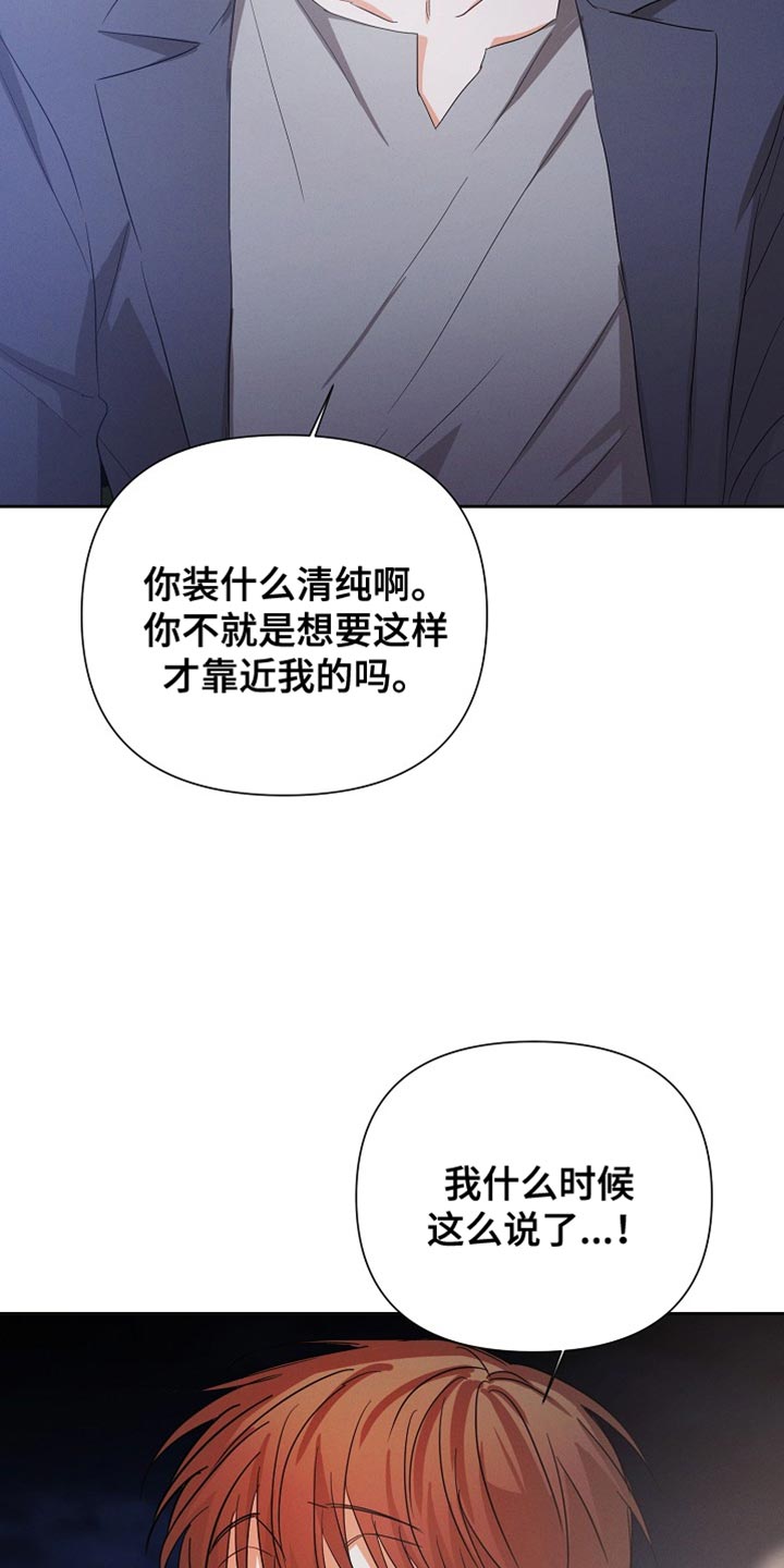 第65章：【第二季】我会好好喝的3