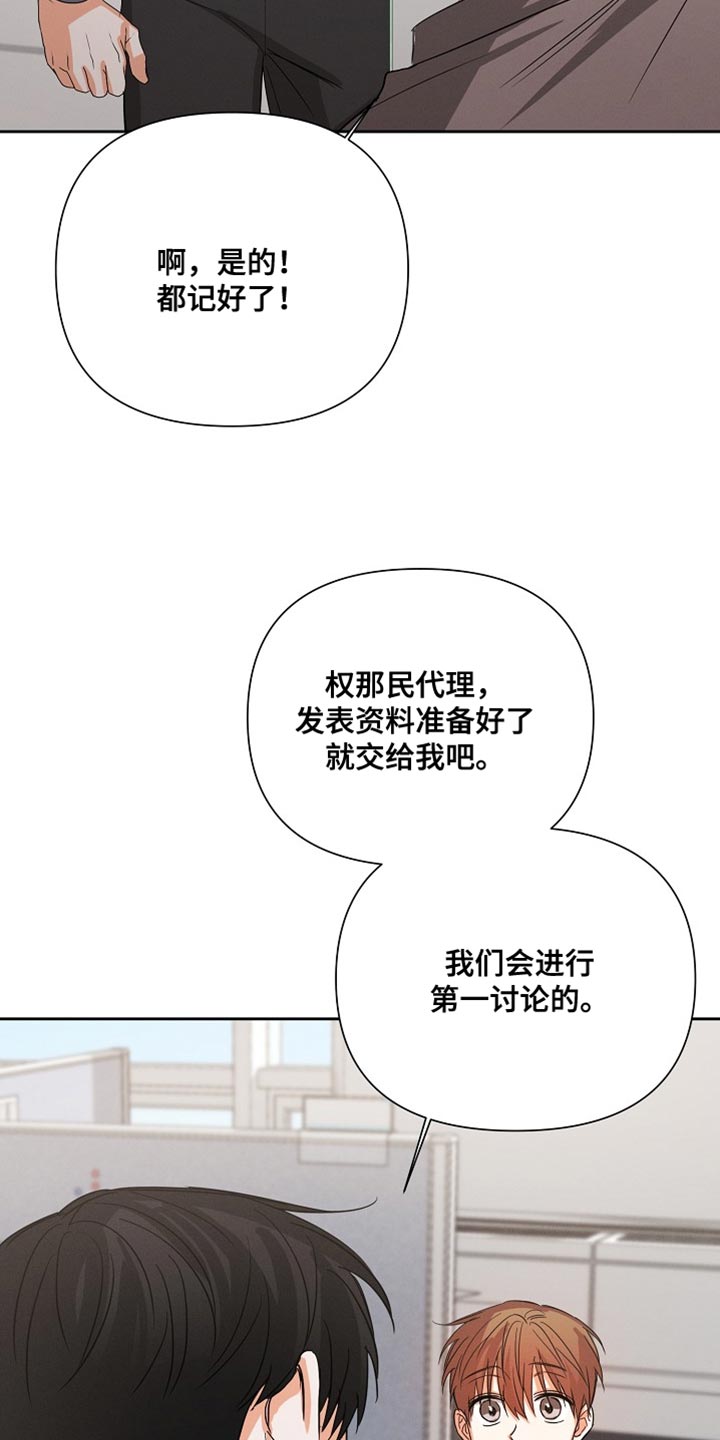 第62章：【第二季】生气了吗？11