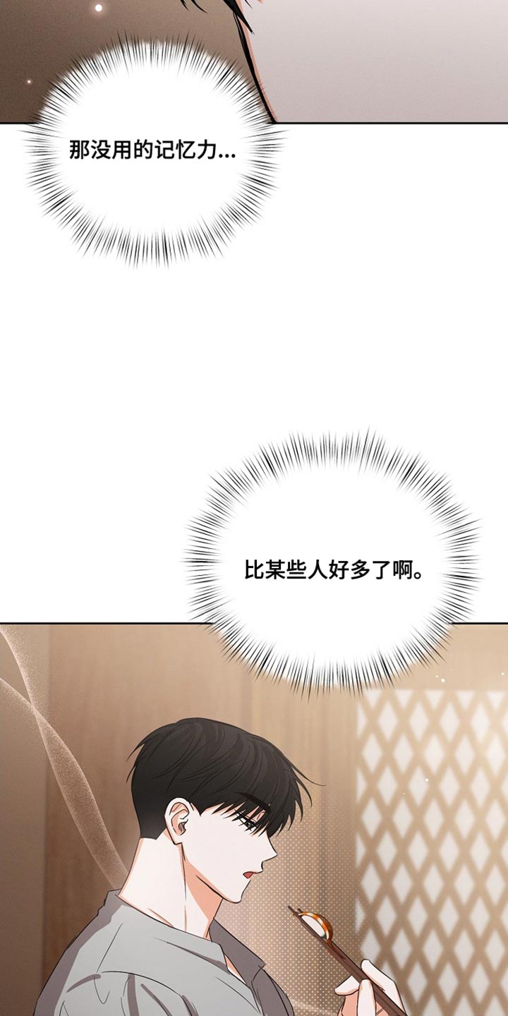 第62章：【第二季】生气了吗？24
