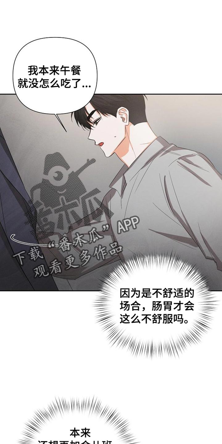 第63章：【第二季】脸色很差16