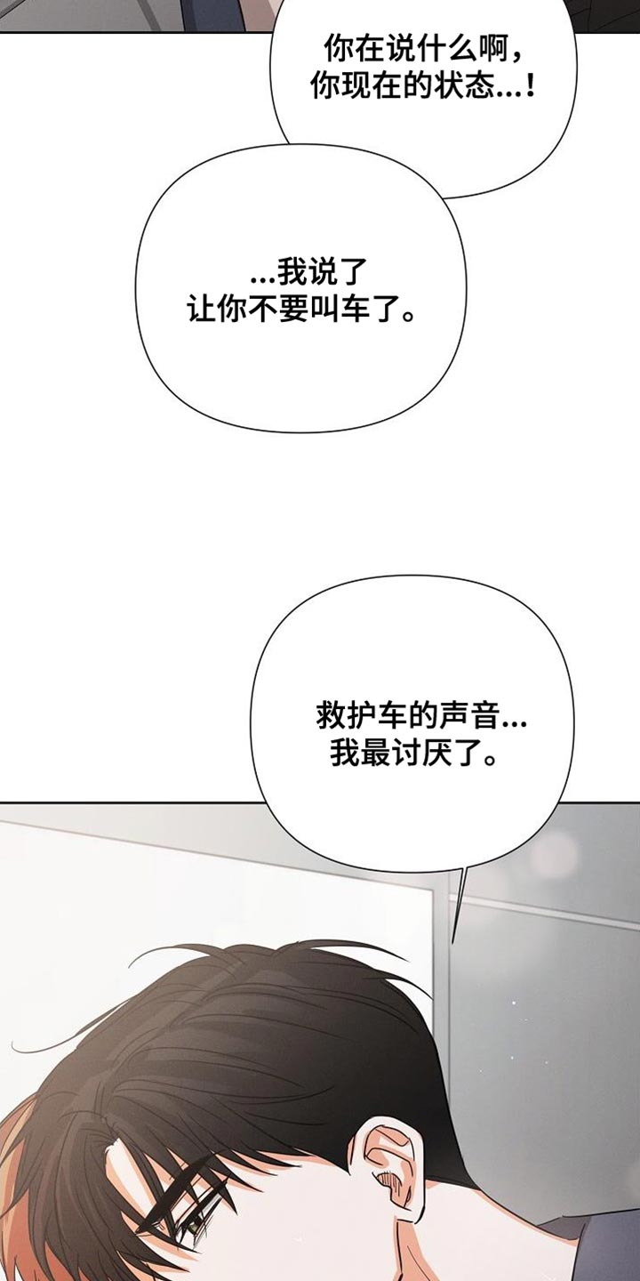 第64章：【第二季】好像很多了2