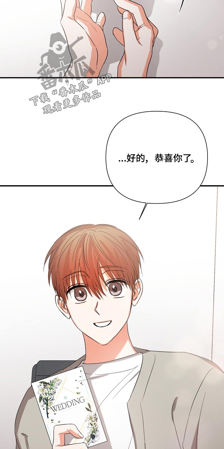第68章：【第二季】恭喜8