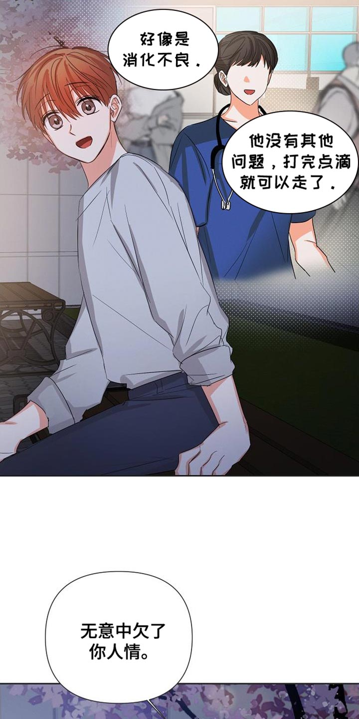 第64章：【第二季】好像很多了8