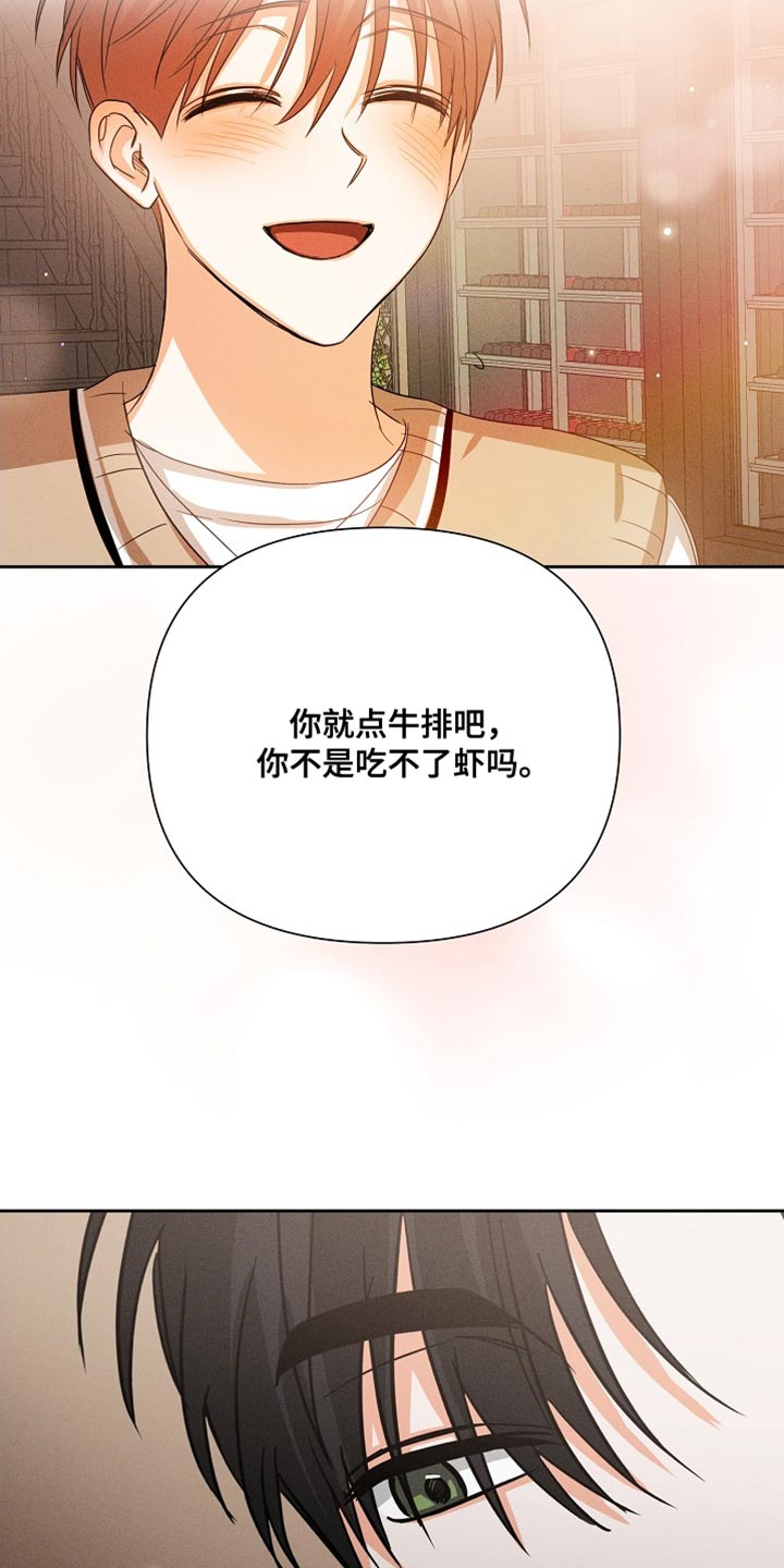 第62章：【第二季】生气了吗？23