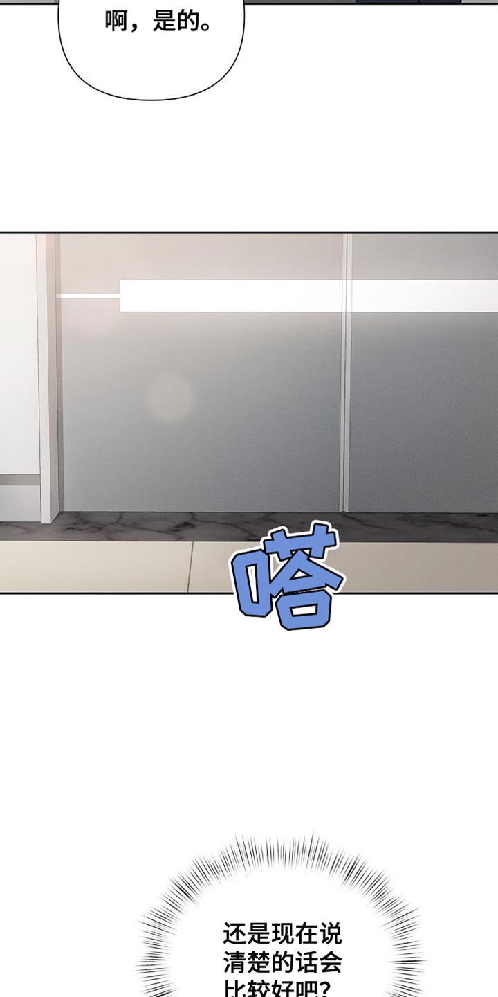 第63章：【第二季】脸色很差20